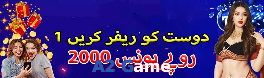A2 Game game app for Pakistan players
